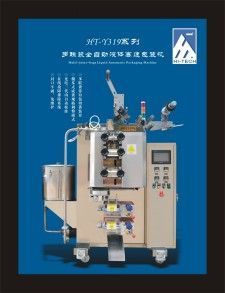 包裝機械一站式采購 供應包裝機、除草劑包裝機及誘導素包裝機設備與供應商指南