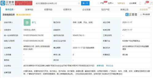 字節(jié)跳動(dòng)關(guān)聯(lián)企業(yè)布局互聯(lián)網(wǎng)文化服務(wù)，成立新公司拓展業(yè)務(wù)版圖