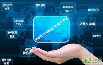 新鄉(xiāng)經(jīng)營性互聯(lián)網(wǎng)文化信息服務(wù)許可證辦理?xiàng)l件詳解