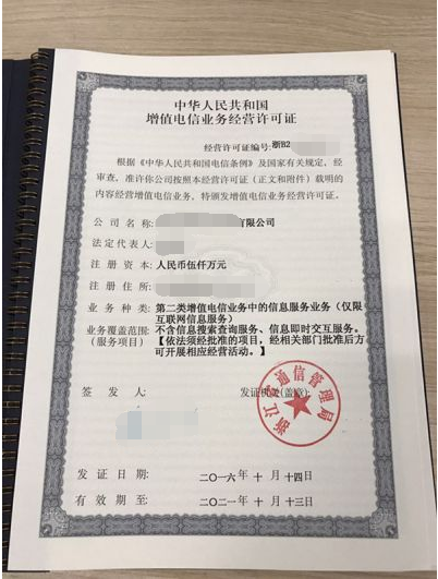 未辦理《網(wǎng)絡(luò)文化經(jīng)營許可證》與《ICP經(jīng)營許可證》的法律后果與經(jīng)營風(fēng)險(xiǎn)詳解