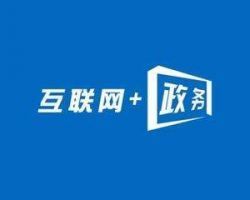 常德市企業(yè)年報(bào)申報(bào)、經(jīng)營異常名錄查詢、企業(yè)簡易注銷流程入口及經(jīng)營性互聯(lián)網(wǎng)文化信息服務(wù)指南