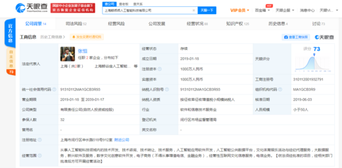 張恒鄭爽關聯公司屢成被執行人 明星跨界商業背后的監管警示